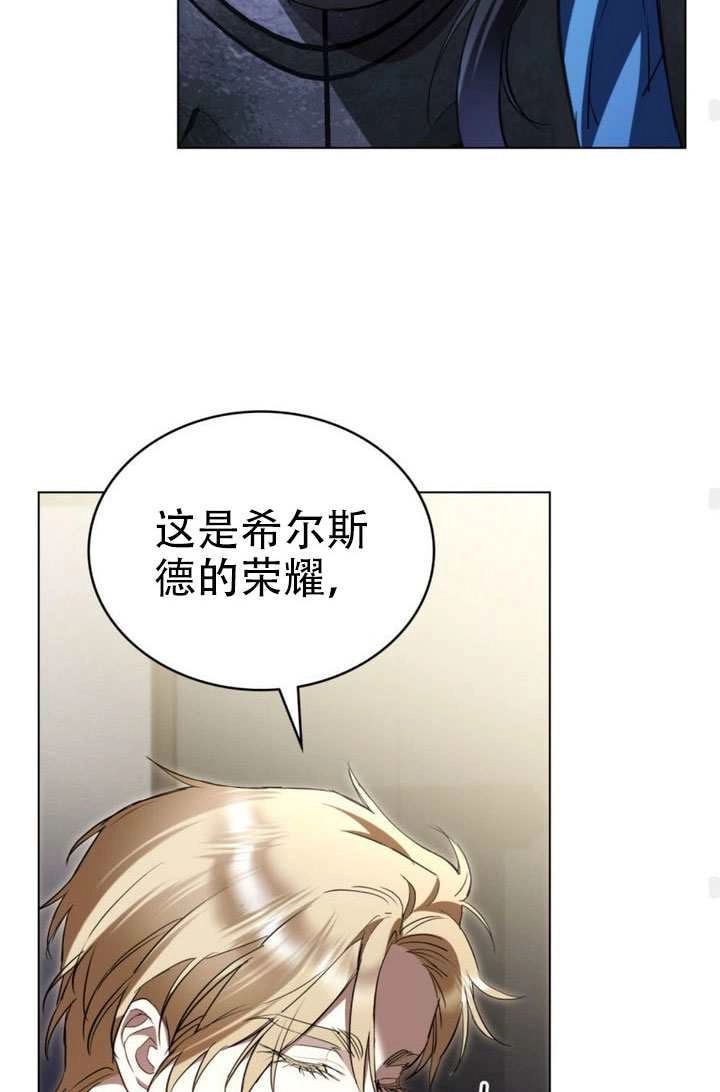 公主的卧室玩偶 第48话 第46页