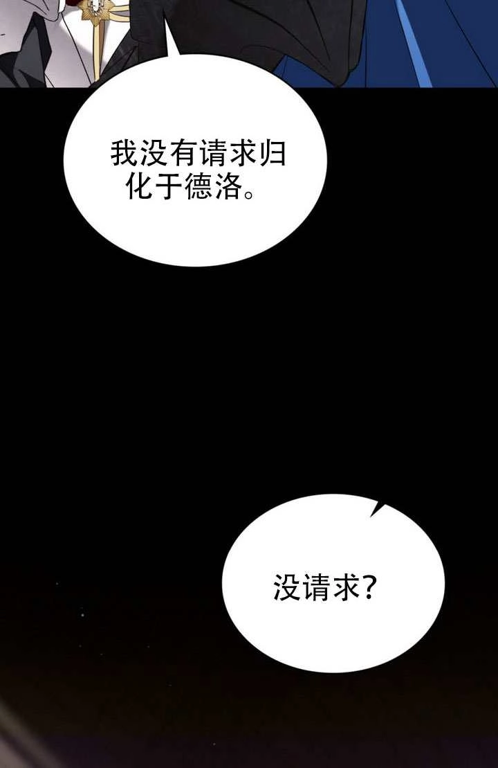 公主的卧室玩偶 第48话 第64页