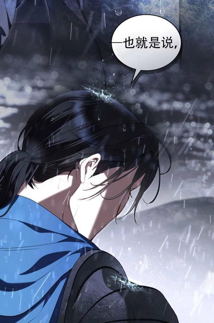 公主的卧室玩偶 第48话 第17页