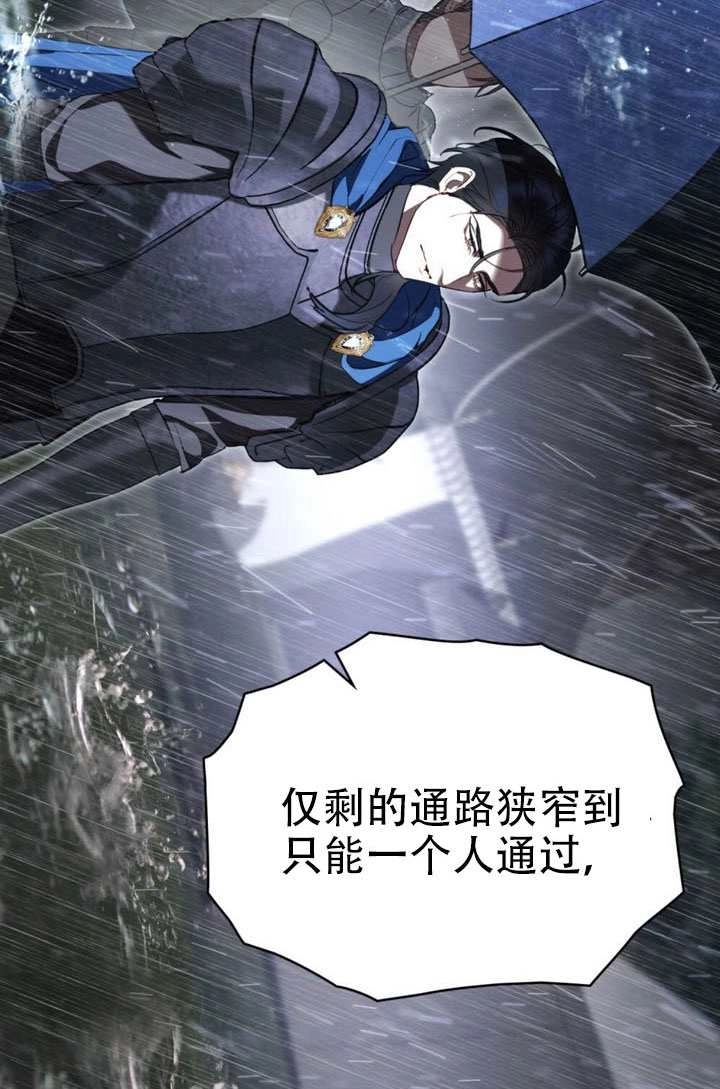 公主的卧室玩偶 第48话 第3页