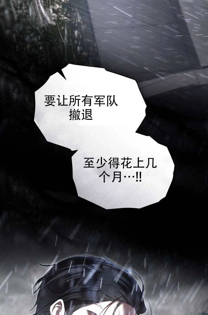公主的卧室玩偶 第48话 第4页