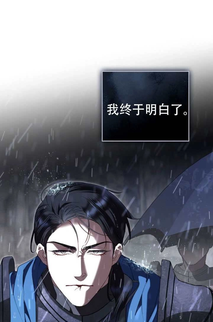 公主的卧室玩偶 第48话 第11页