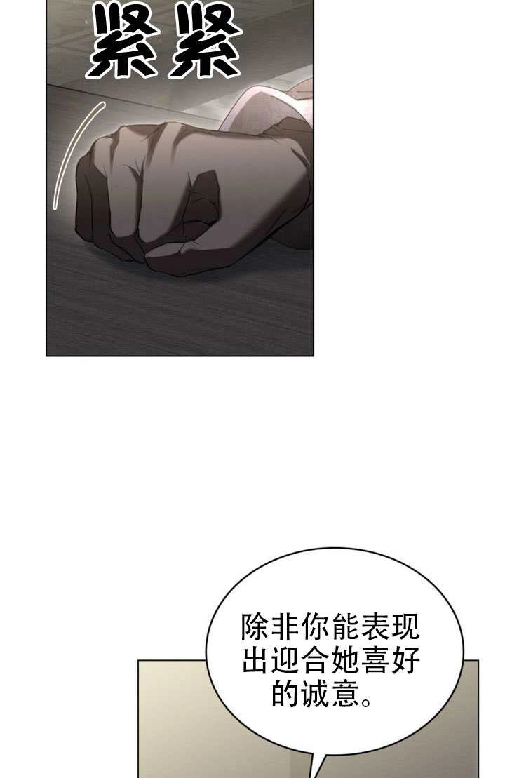 公主的卧室玩偶 第48话 第68页