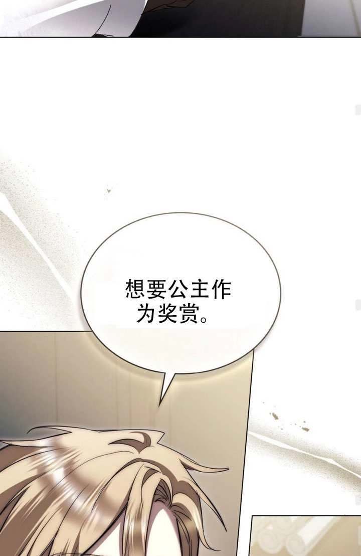 公主的卧室玩偶 第48话 第55页