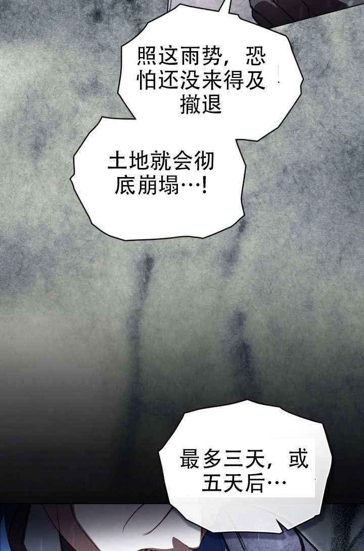 公主的卧室玩偶 第48话 第7页