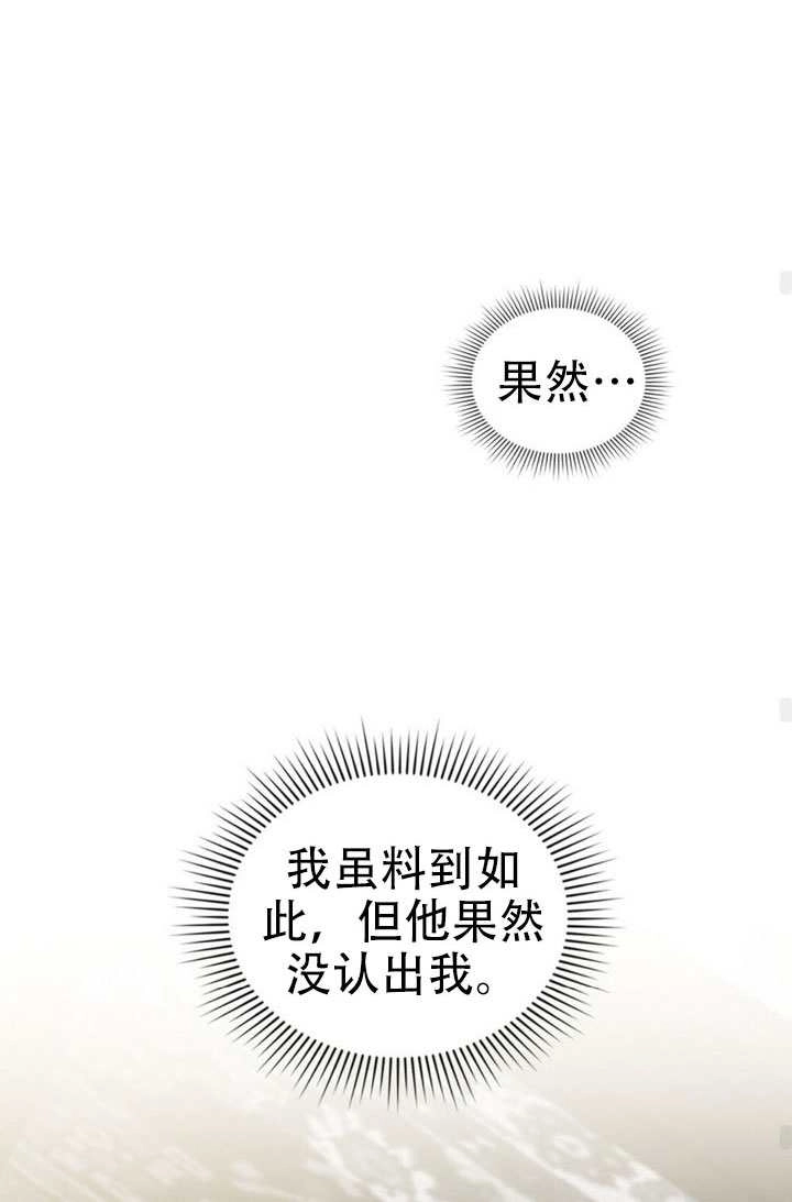 公主的卧室玩偶 第48话 第48页