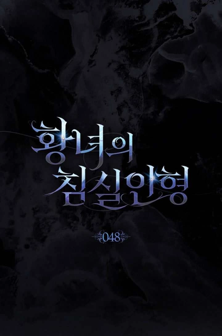 公主的卧室玩偶 第48话 第19页