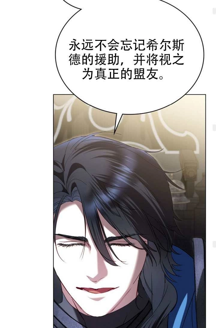 公主的卧室玩偶 第48话 第45页