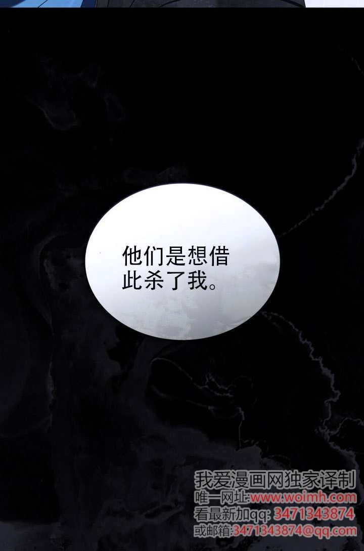 公主的卧室玩偶 第48话 第18页