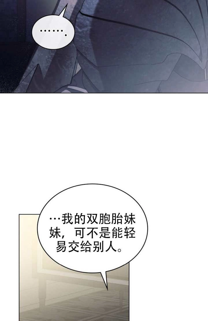 公主的卧室玩偶 第48话 第67页