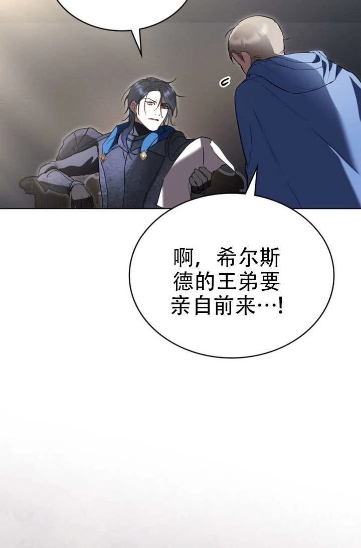 公主的卧室玩偶 第48话 第34页