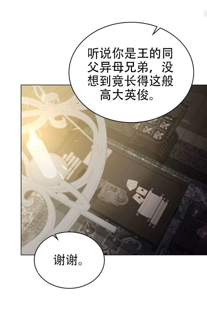 公主的卧室玩偶 第48话 第52页