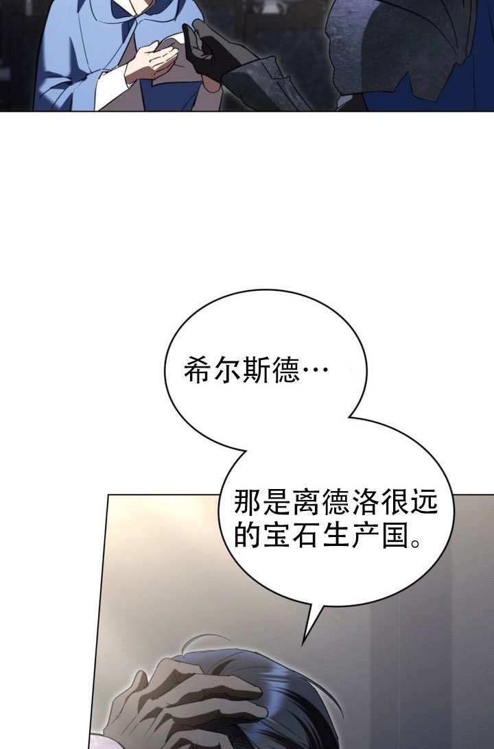公主的卧室玩偶 第48话 第32页