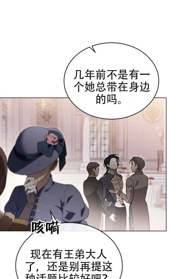 公主的卧室玩偶 第49话 第22页
