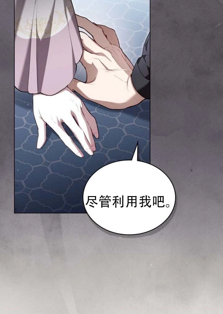 公主的卧室玩偶 第49话 第64页