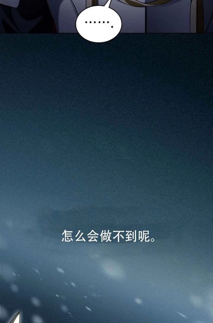 公主的卧室玩偶 第49话 第5页