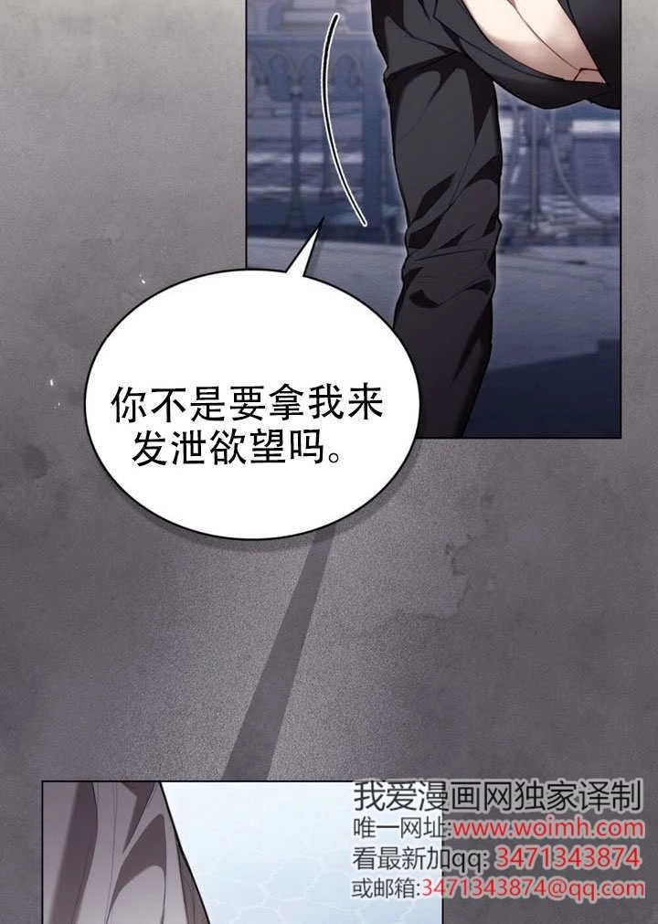 公主的卧室玩偶 第49话 第63页