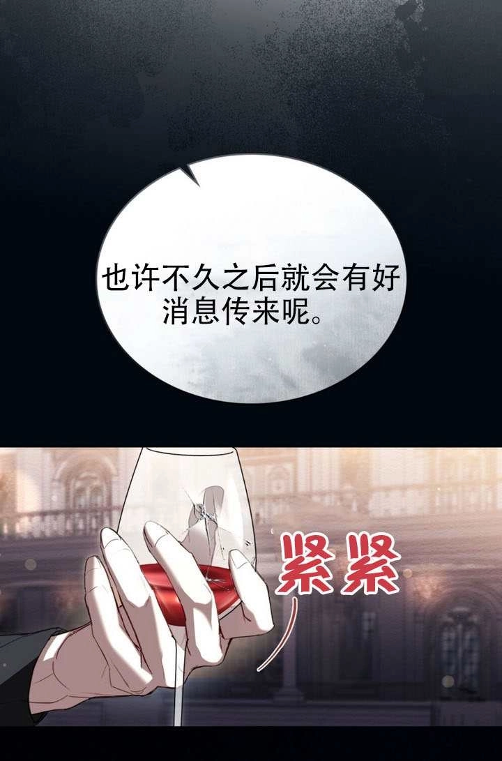 公主的卧室玩偶 第49话 第26页