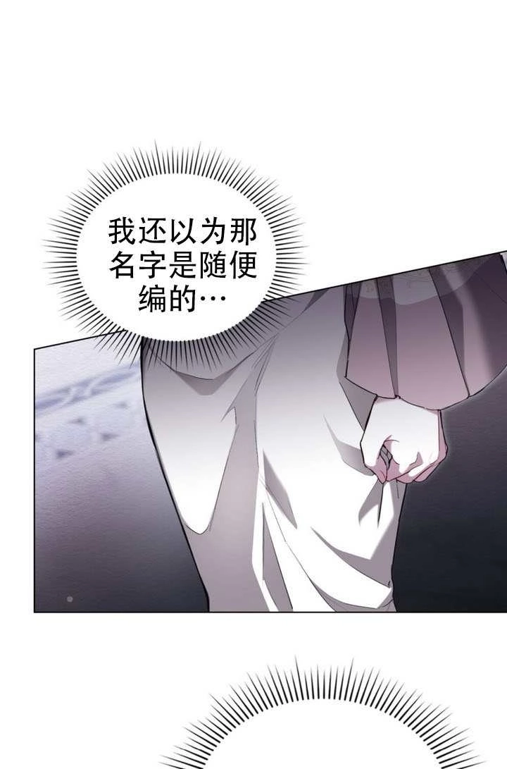 公主的卧室玩偶 第49话 第35页