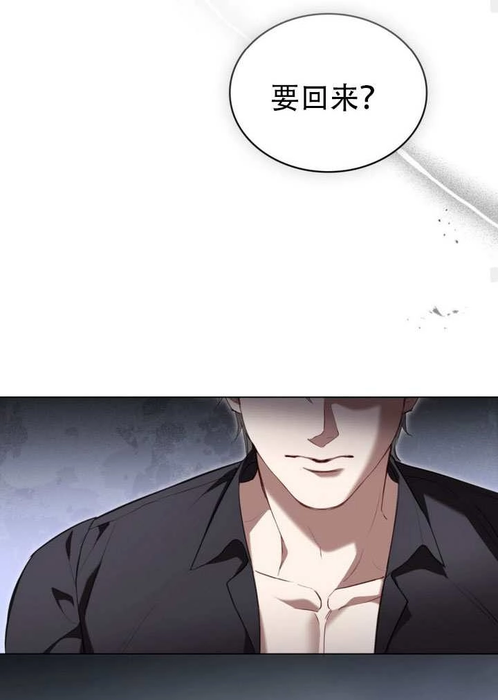 公主的卧室玩偶 第49话 第58页