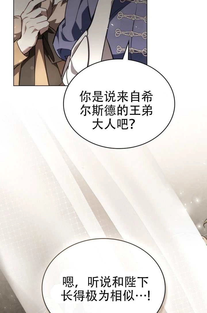 公主的卧室玩偶 第49话 第17页