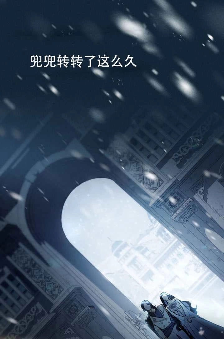 公主的卧室玩偶 第49话 第7页