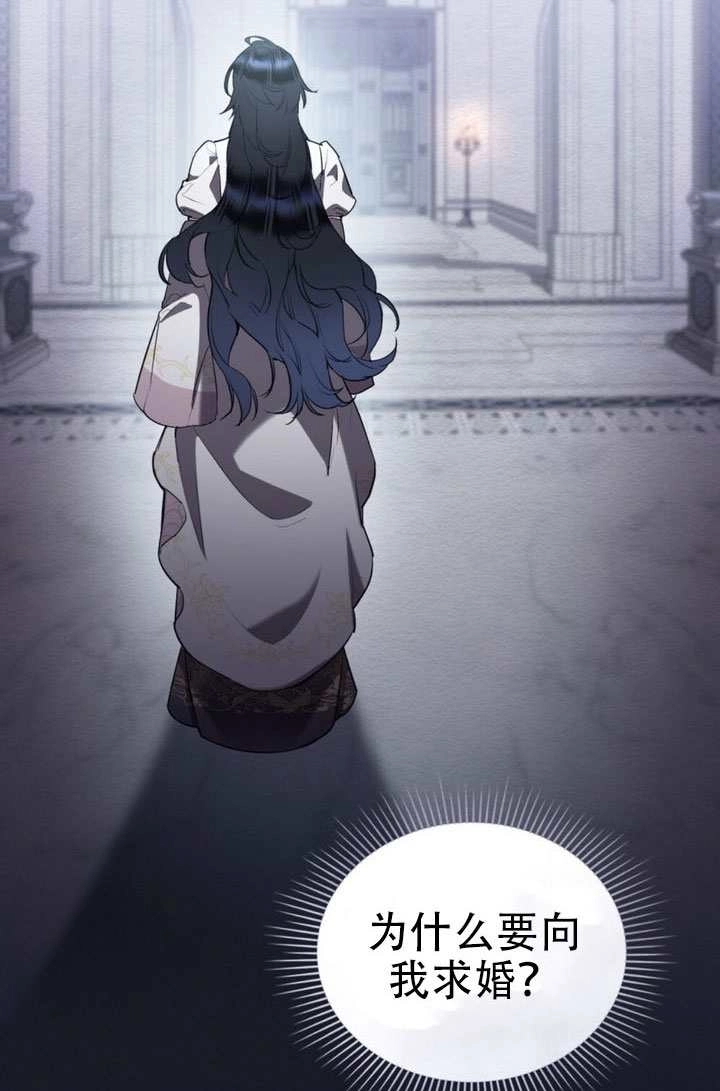 公主的卧室玩偶 第49话 第37页