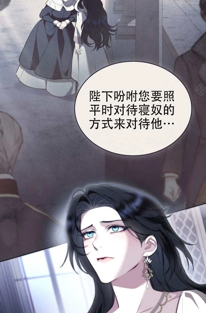 公主的卧室玩偶 第49话 第30页