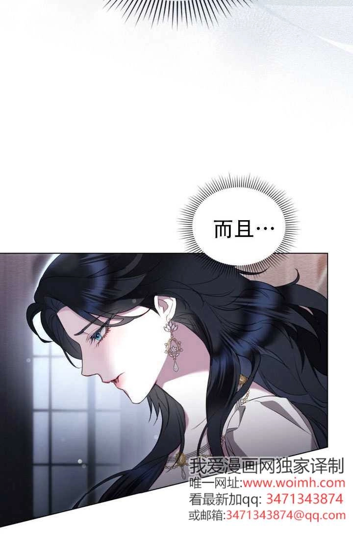 公主的卧室玩偶 第49话 第34页