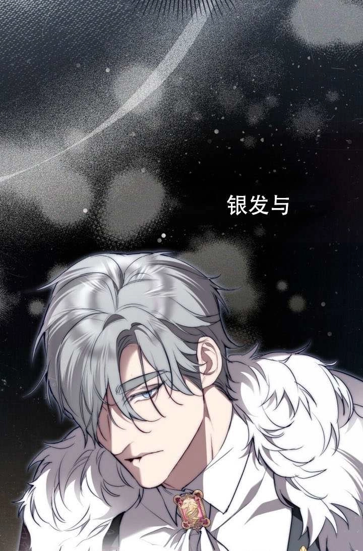 公主的卧室玩偶 第49话 第32页