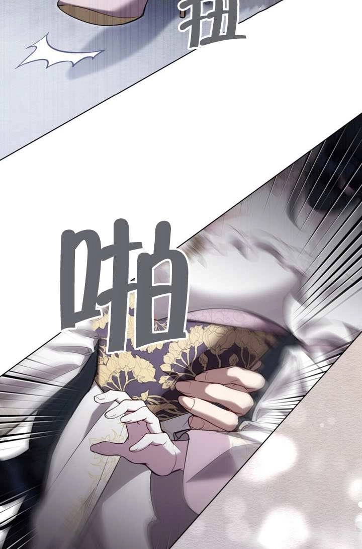 公主的卧室玩偶 第49话 第44页