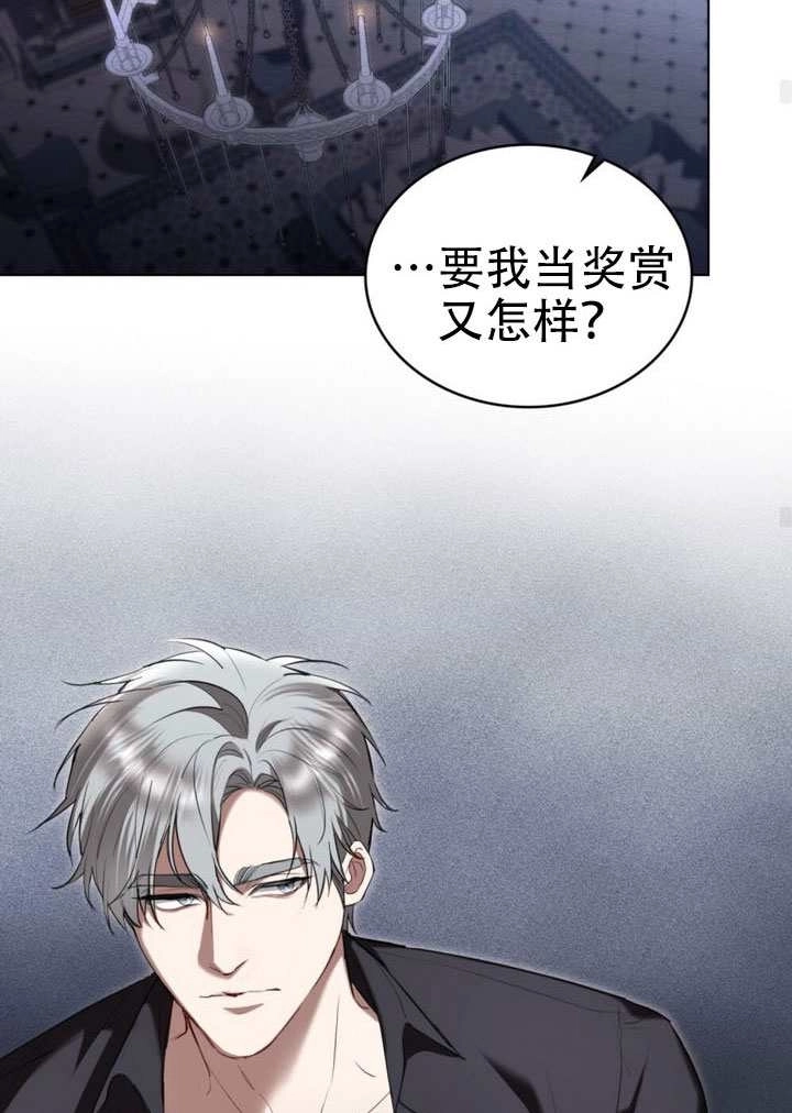 公主的卧室玩偶 第49话 第61页