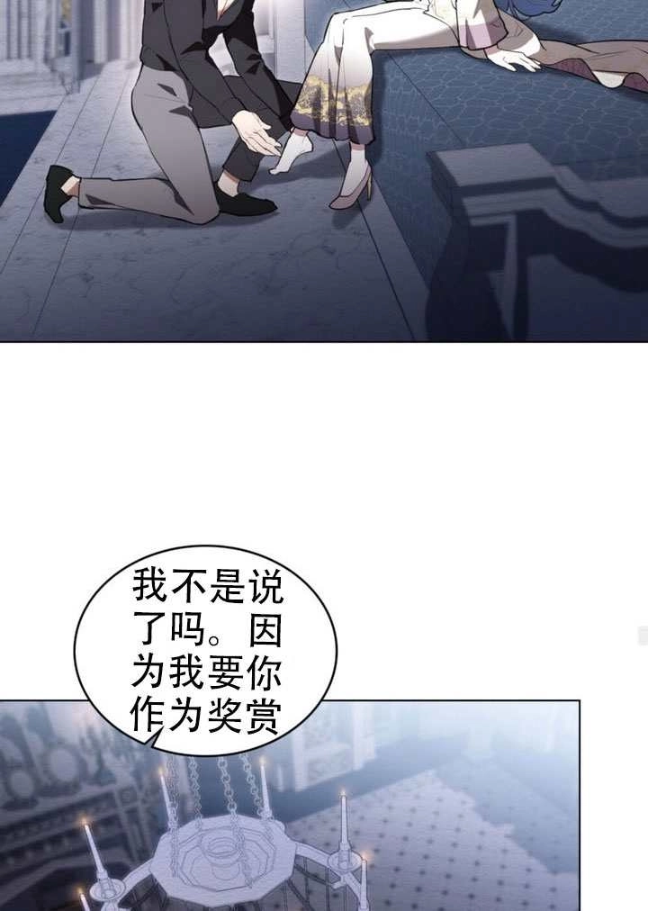 公主的卧室玩偶 第49话 第60页