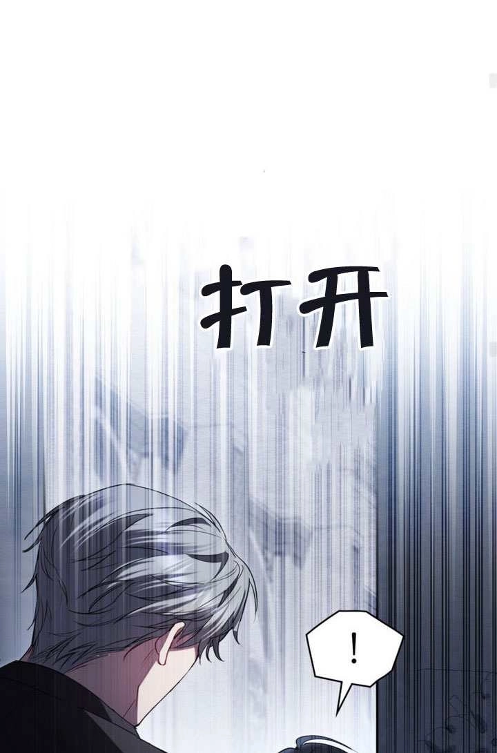 公主的卧室玩偶 第49话 第42页