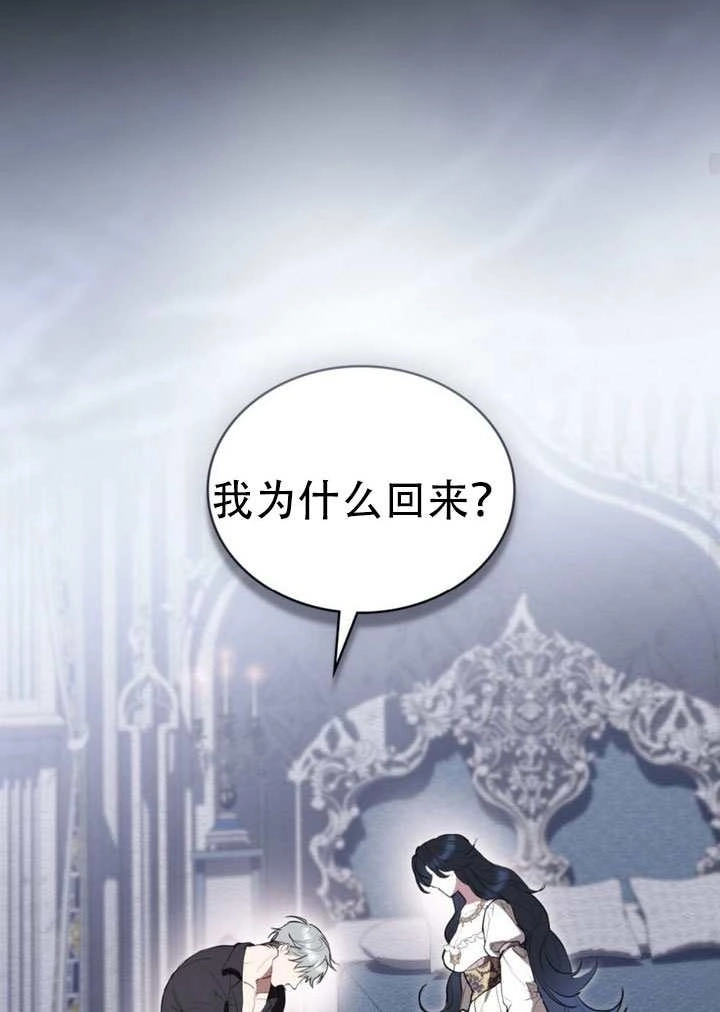 公主的卧室玩偶 第49话 第59页