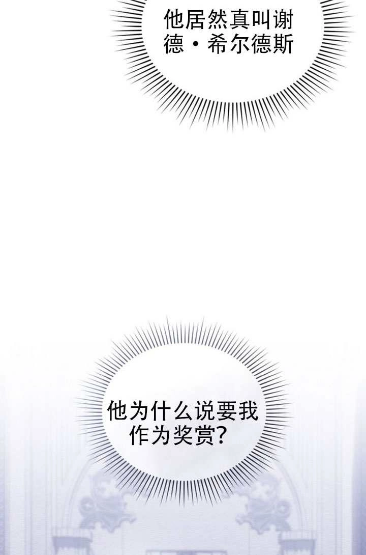 公主的卧室玩偶 第49话 第36页