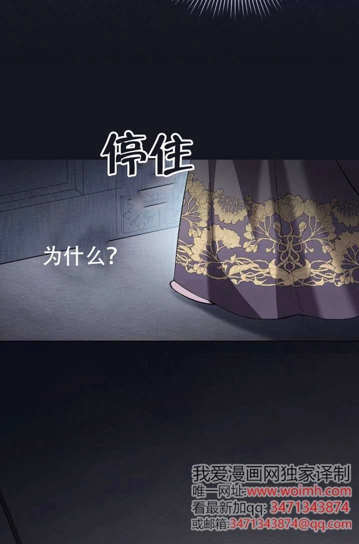 公主的卧室玩偶 第49话 第38页