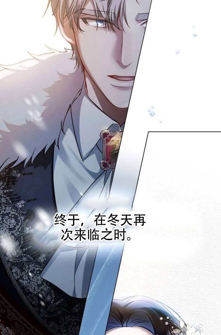 公主的卧室玩偶 第49话 第10页