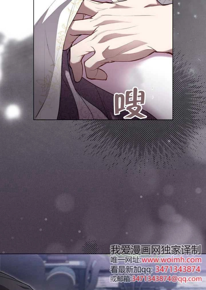 公主的卧室玩偶 第49话 第71页