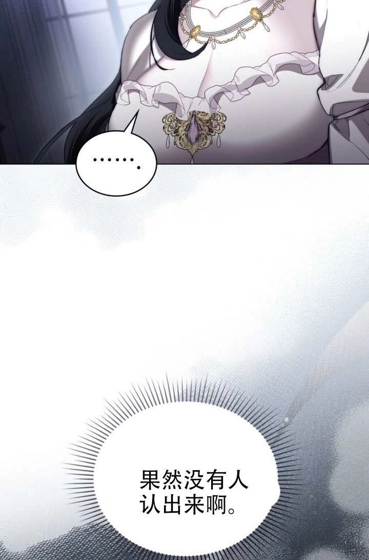 公主的卧室玩偶 第49话 第31页