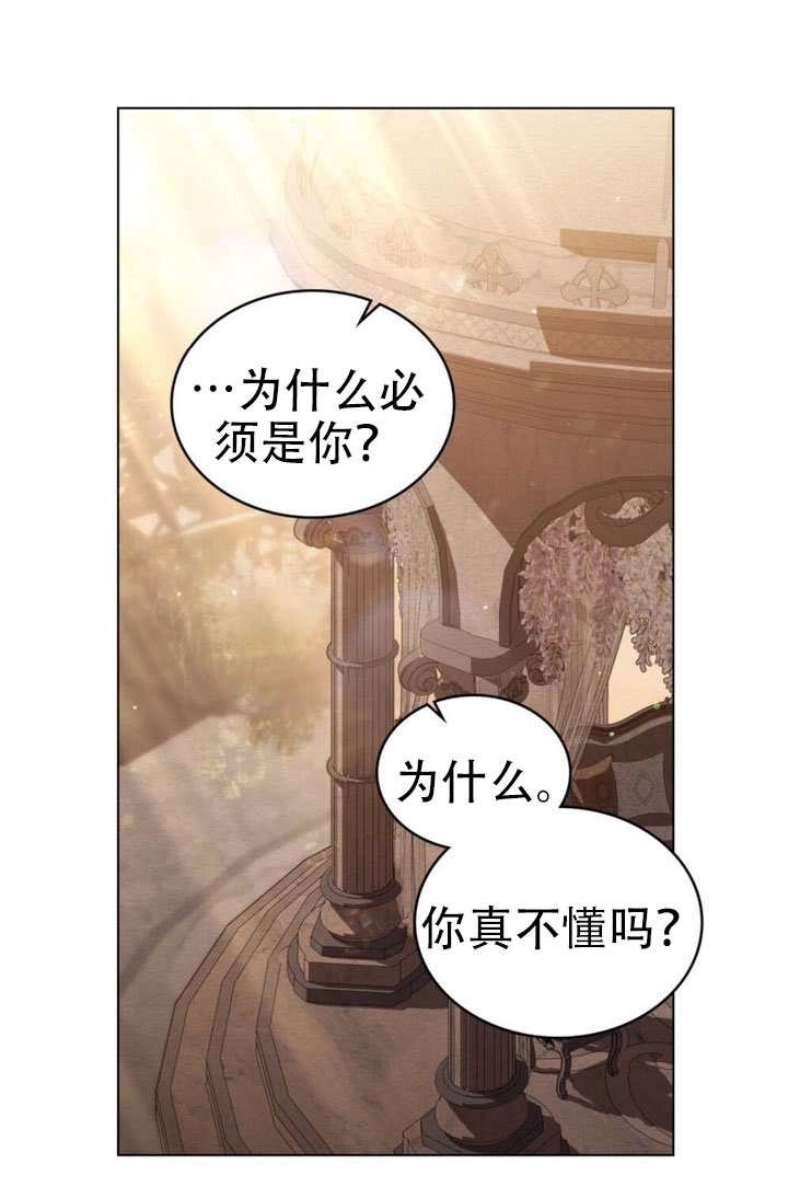 公主的卧室玩偶 第50话 第47页