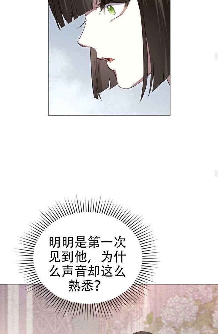 公主的卧室玩偶 第50话 第85页