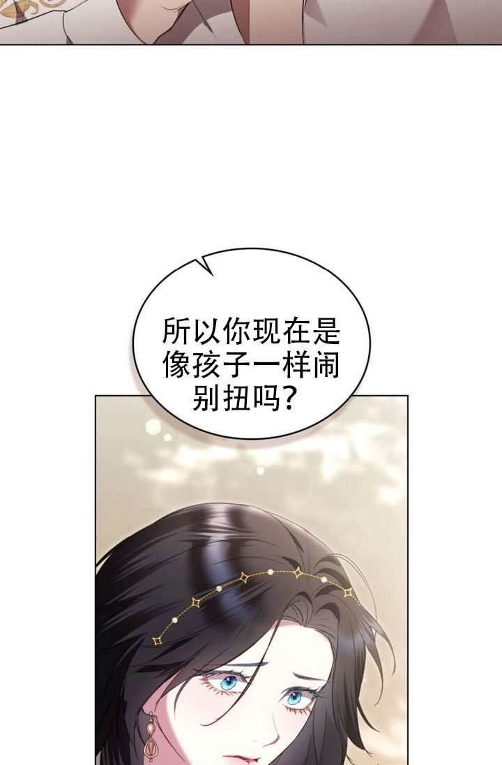 公主的卧室玩偶 第50话 第41页