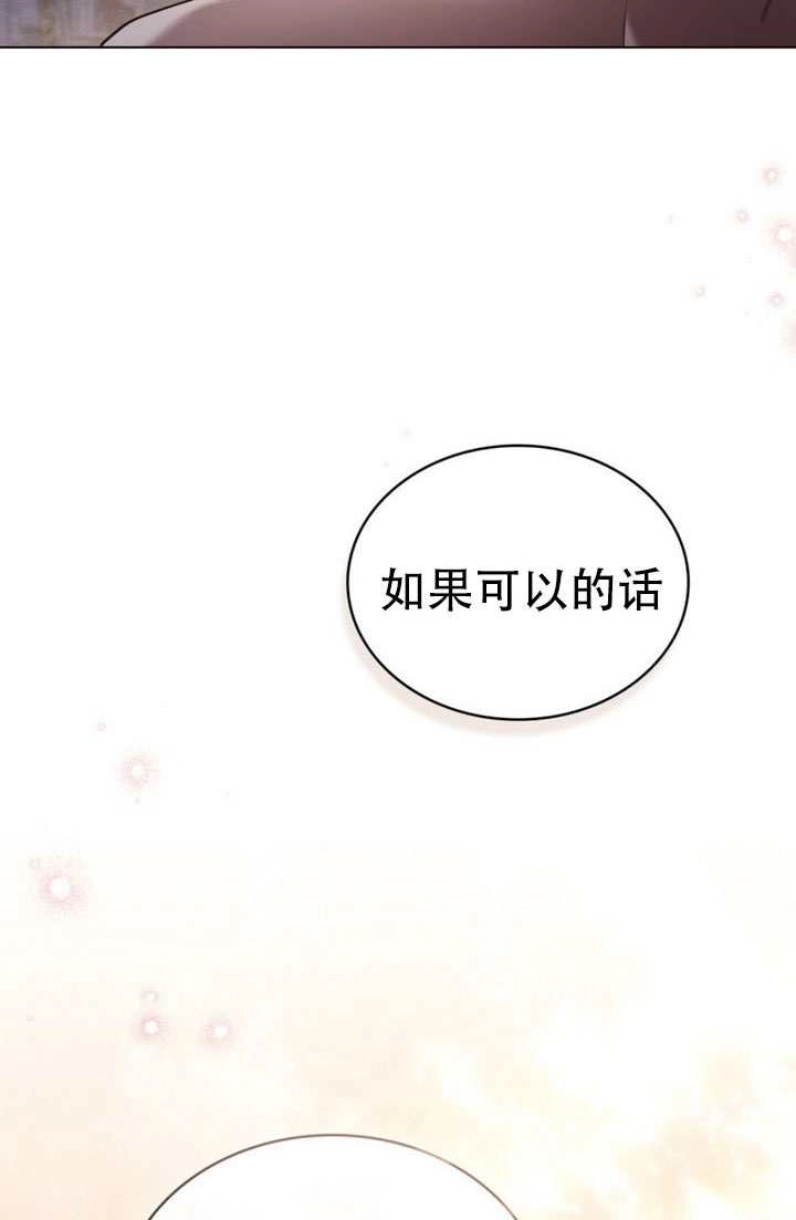 公主的卧室玩偶 第50话 第9页
