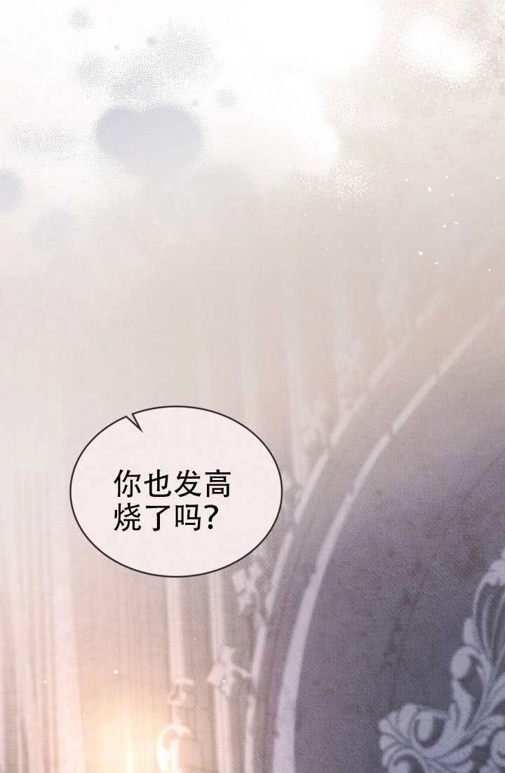 公主的卧室玩偶 第50话 第1页