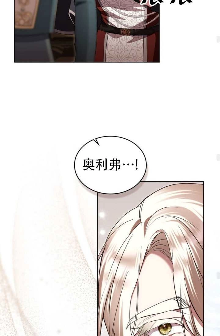 公主的卧室玩偶 第50话 第70页