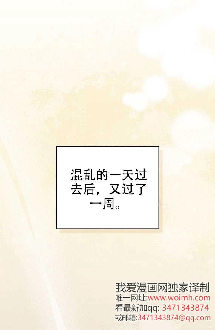 公主的卧室玩偶 第50话 第12页
