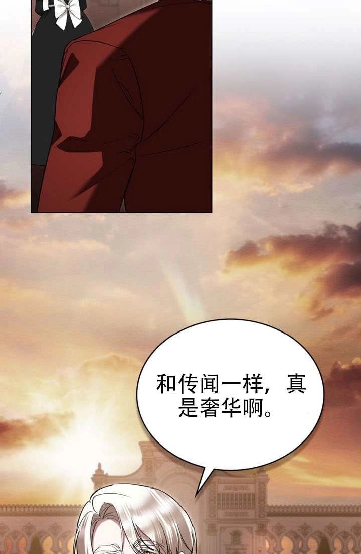 公主的卧室玩偶 第50话 第21页