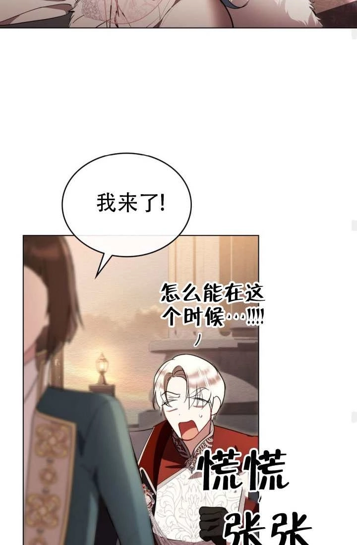 公主的卧室玩偶 第50话 第69页