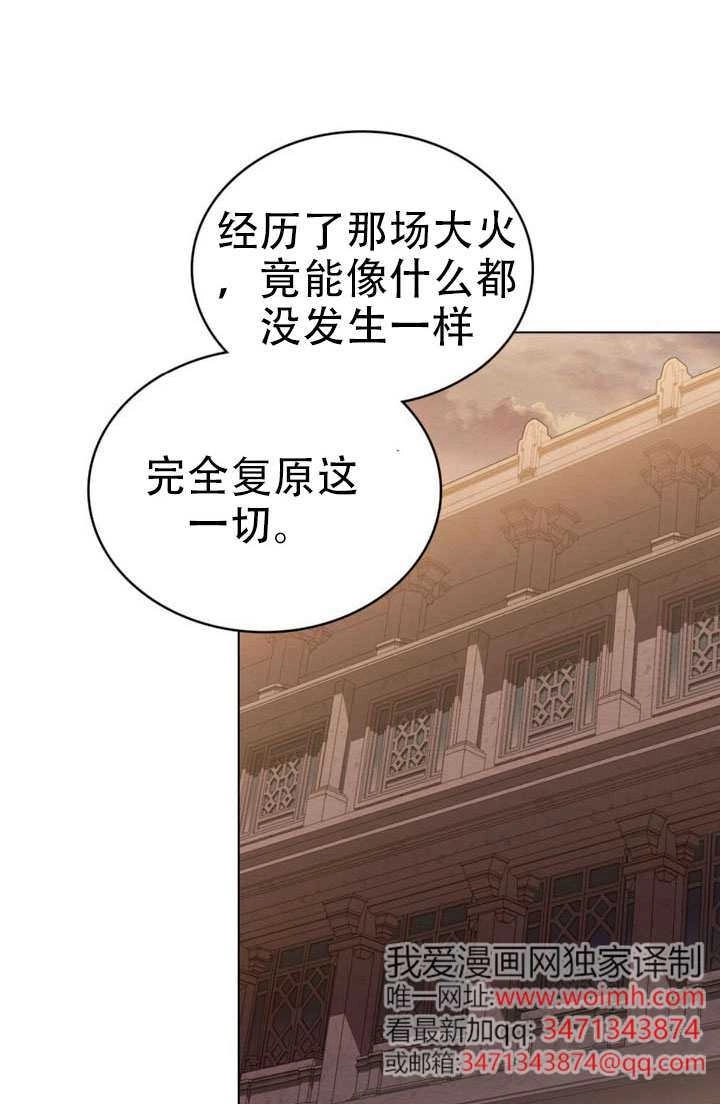 公主的卧室玩偶 第50话 第23页